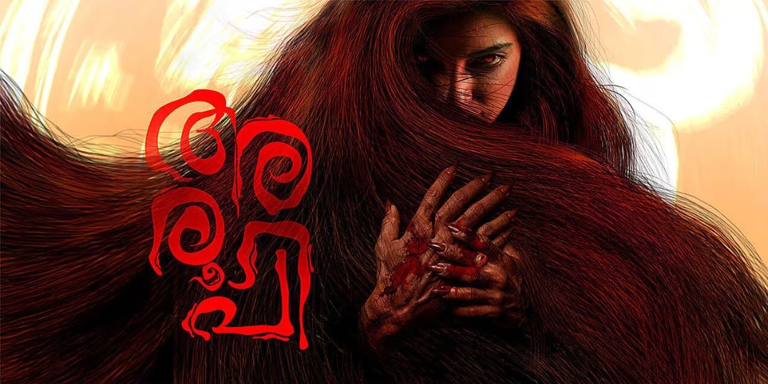 Aroopi malayalam movie